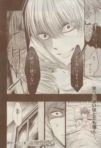 MAGAZINE BE×BOY 2015-02