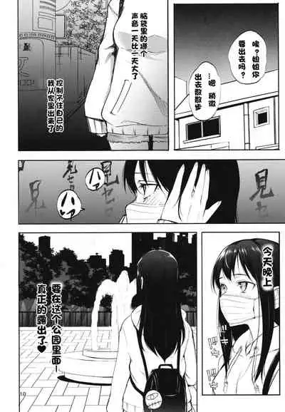 [Daiichi Yutakasou (Chiku)] Miseruko-chan (Mieruko-chan) [Chinese] [Digital]