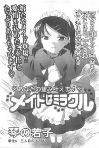 COMIC CanDoll 2008-05 Vol. 52