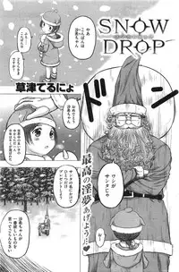 COMIC Shitsurakuten 2015-01