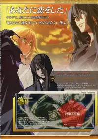 Dies irae Visual Fanbook - White Book