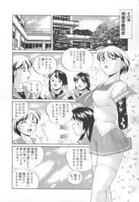 [Chuuka Naruto] Sennou Gakuen