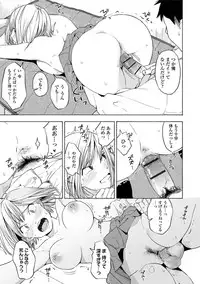 [Kiiroi Tamago] Koe o Kikasete [Digital]