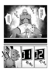 Sennyuu Seyo! Shokushu Kenkyuujo