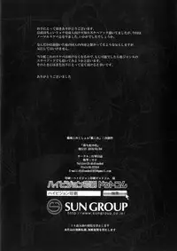 (Houraigekisen! Yo-i! 35Senme) [Kougun Nisshi (Did)] Ochido 104% (Kantai Collection -KanColle-)