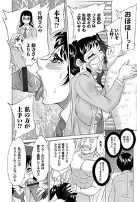 COMIC Magnum Vol. 26