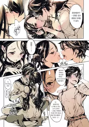 Coppélia Brothel | 코펠리아의 저택