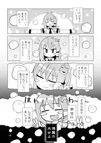 [890 Hikoutai (Yankopi)] Shiawase no Kedama Keseran Paseran (Touhou Project) [Digital]