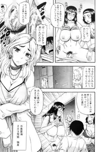 COMIC MILF 2013-02 Vol. 11