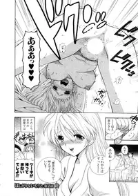 [Azuma Tesshin] Hoshigarina Imouto