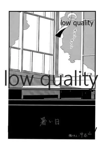 僕の私の木曾合同