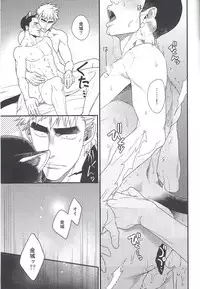 (Chou Zenkai Cadence 25) [Gehlenite (Minesaki Ryou)] Shippo no Kimochi (Yowamushi Pedal)