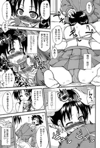 [Mikagami Sou] Love Splash