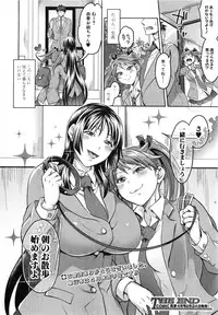 [Tokimachi Eisei] Waruiko Dareda?