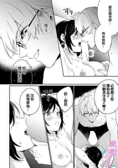 [Umou] Jounetsu to Kaite Seiyoku to Yomu1-13 | 写作热情读作情欲 1-13 [Chinese] [橄榄汉化组]