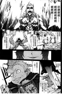 [Erect Sawaru] Shinkyoku no Grimoire III -PANDRA saga 2nd story- [Chinese]