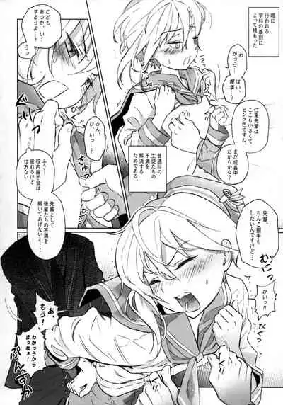 Akushukai wa Idol no Gimudesu