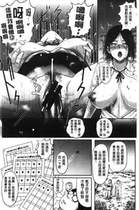 [Kusatsu Terunyo] Mesupako nikki [Chinese]