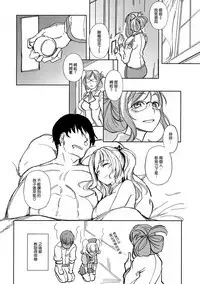 Kashima no Natsu Jijou