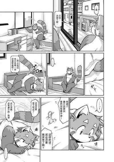 (C81)[Animalism (Takagi Kyou)] Trouble ③ | 纠纷 ③ [Chinese] [银鸦个人翻译]