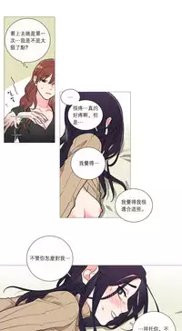 [The Jinshan] Sadistic Beauty Ch.1-29 [Chinese] [17汉化]