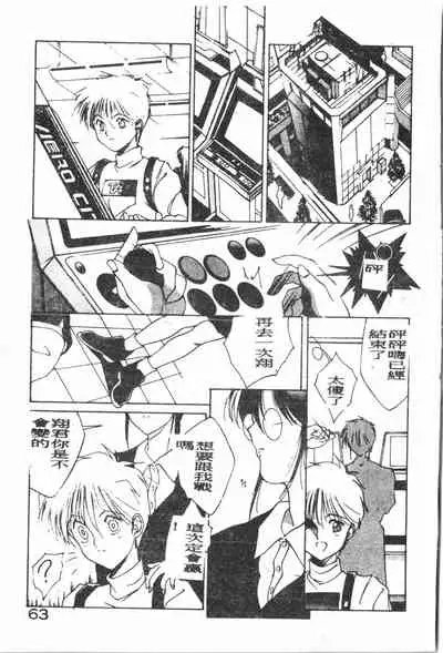 -Demo I Desu Suki Damon