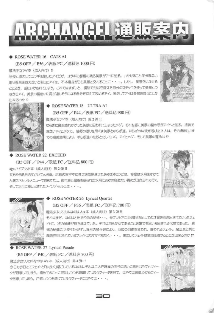 Karen Tsukihi Caprice