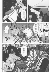 (C82) [Yoru no Benkyoukai (Fumihiro)] ELM×3 (Etrian Odyssey)