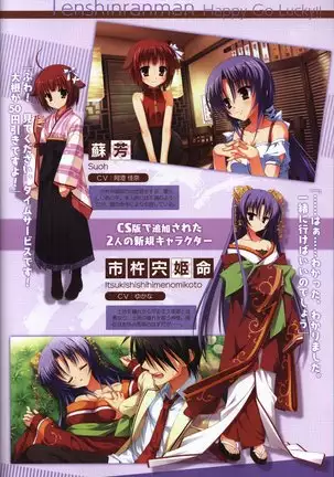 YUZUSOFT 10th Anniversary Book YUZUANI