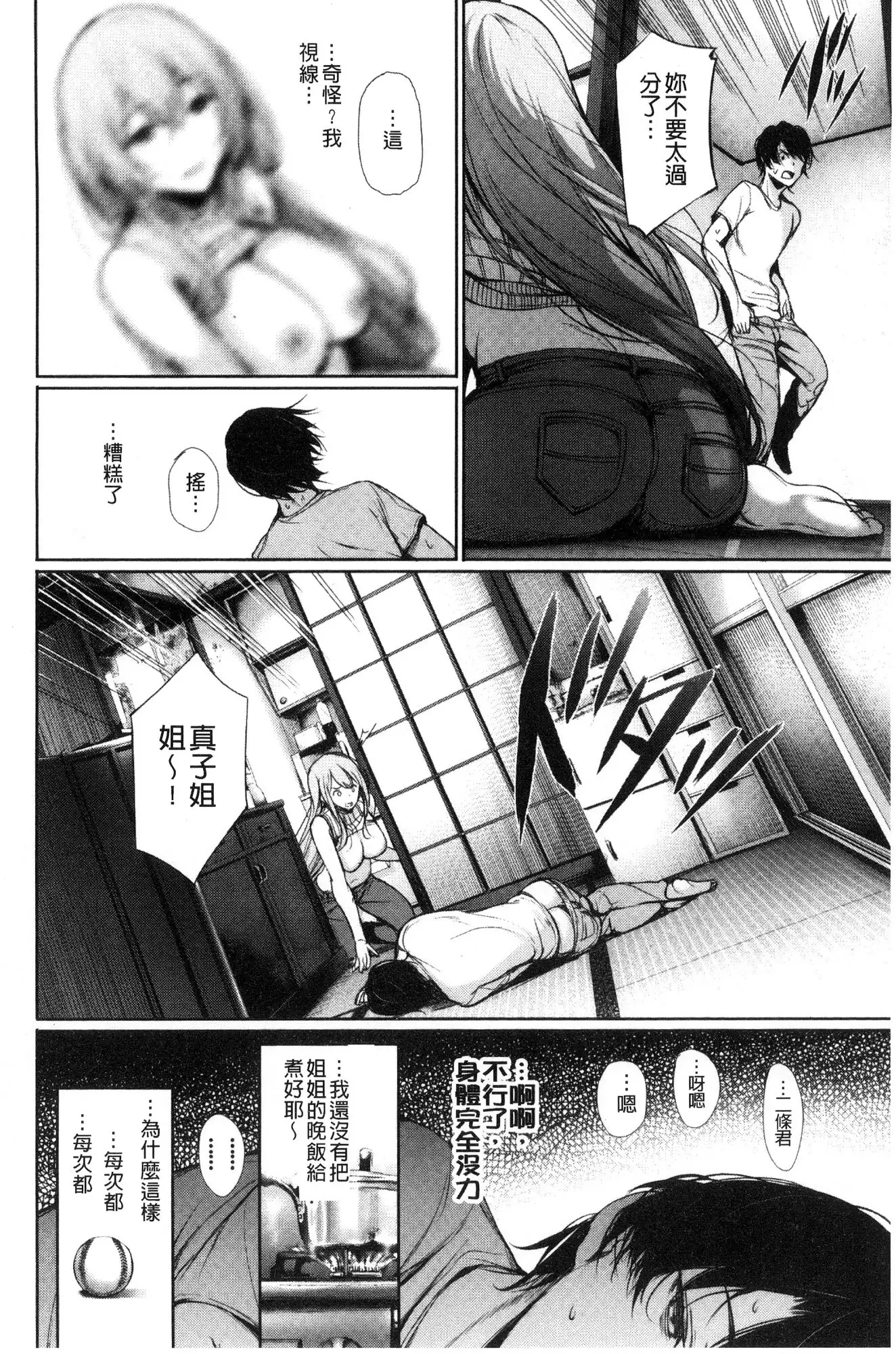 Kimi Omou Koi - I think of you.