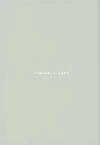 (HaruCC22) [LinguaFranca (Kisuke)] Sono Tsuzuki wa Chirakatta Heya de (Final Fantasy XV)