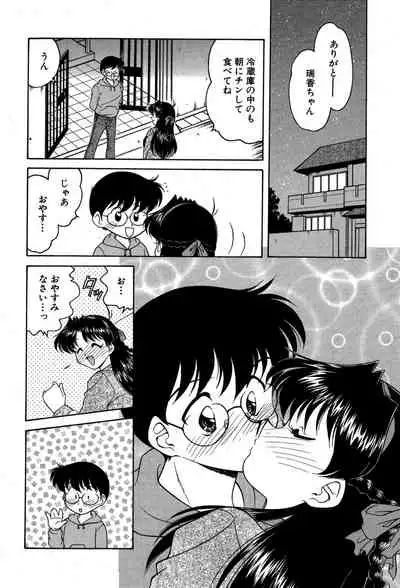 [Oota Minomushi] riria zero-one Vol.2