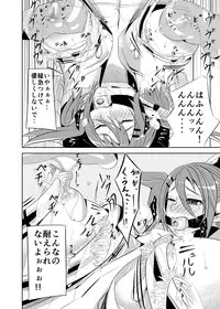 [Hokkete-sho] Patty-chan no Oshioki Roku