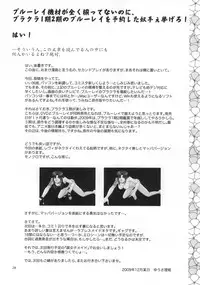 (C77) [Ishin Denshin (Yuusa Riki)] Beautiful Fighter (BLACK LAGOON)