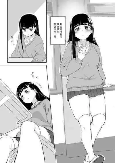 Anoko no Denki Anma | 那个孩子的足交按摩