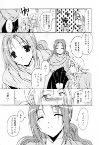 [Asano Ai] Sei Shoujo Sei Shoujo