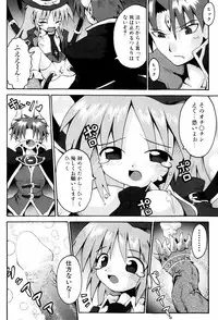 [Yaminabe] Little Romance