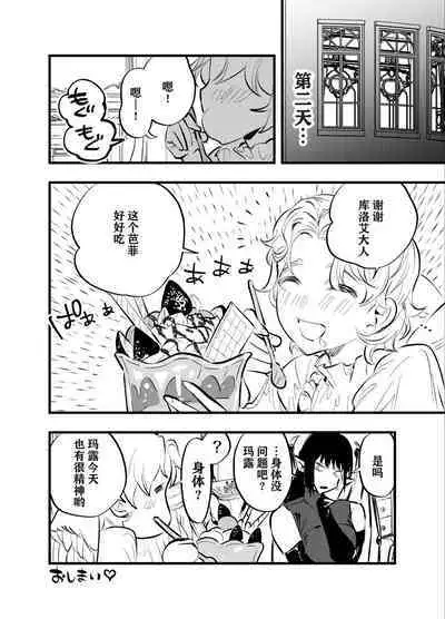 Futanari Akuma to Moumoku Tenshi