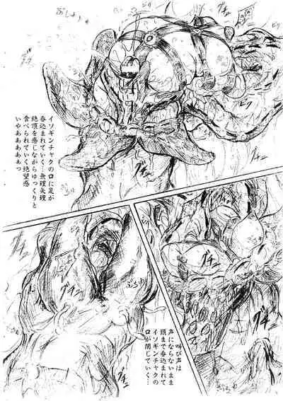 Vivian Bessatsu 22 - Ikenie Futanari Version