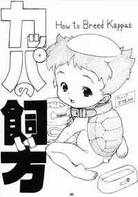 (C67) [Zero Calorie (Medaka Kenichi)] Rakugaki no Moto MIX (Various)