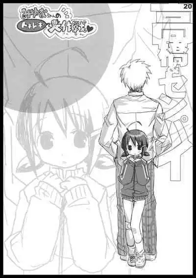 Kubiwa Tuushin HISTORY