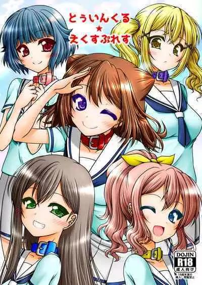 [Ai wa Kurayami (Marui Ryuu)] Twinkle Express (BanG Dream!) [Chinese] [天煌汉化组]