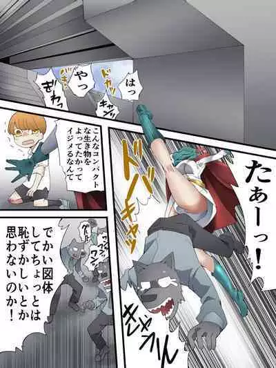 Seri-san is a beautiful girl mask