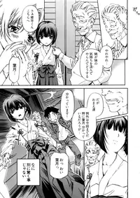 [Nakamura Uzuki] Kannabi no Miko Vol.1