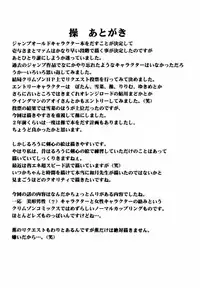 (C61) [Crimson (Carmine)] Tamamushiiro no Tenshi
