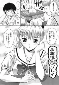 [Tanaka Juice] Chikan Play