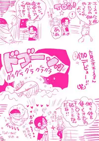 [Hariko no Tora (Midoh Torako)] MESHIBITO (One Piece) [Digital]