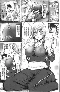 [Haruyukiko] Yuruyuru kitsukitsu [Chinese]