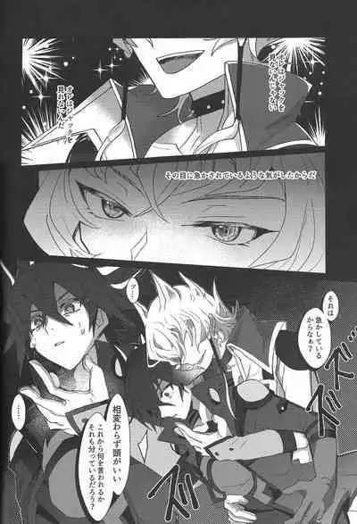 Akenai Yoru no Sugoshikata