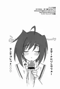 (SUPER22) [Kitsune (Tachikawa Negoro)] Aichi Yokujou (Cardfight!! Vanguard)